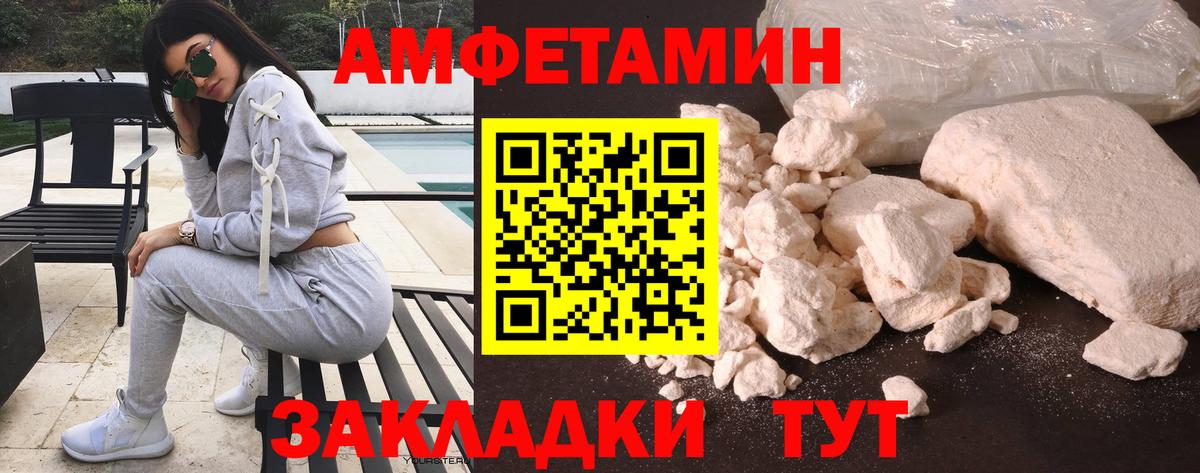 Amphetamine  Вход с VPN  Моршанск  Амфетамин Розовый 