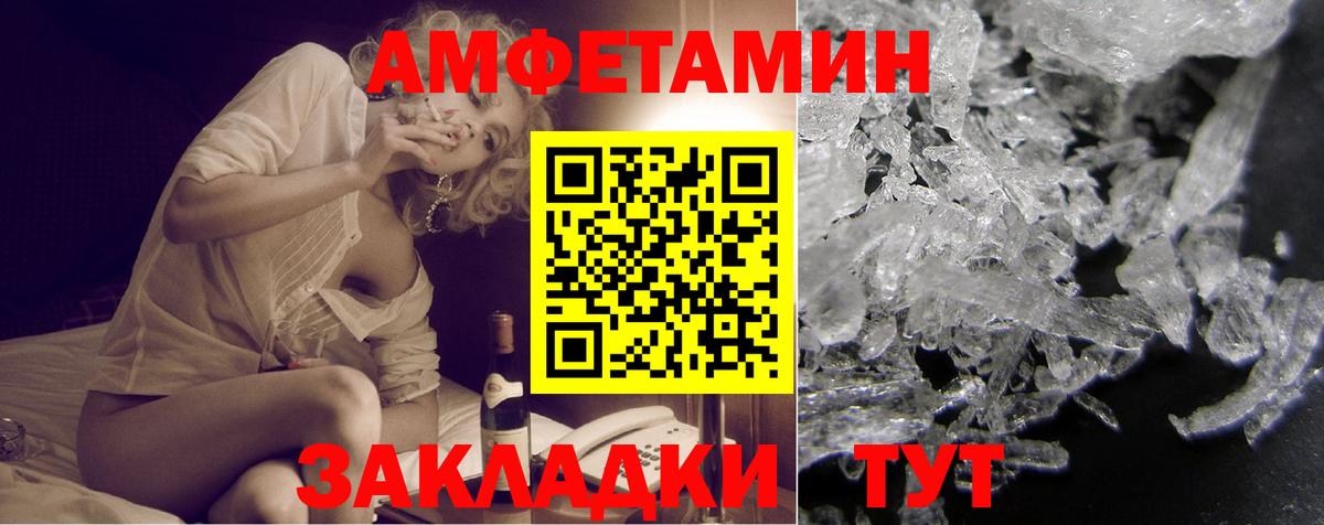АМФ Розовый Моршанск