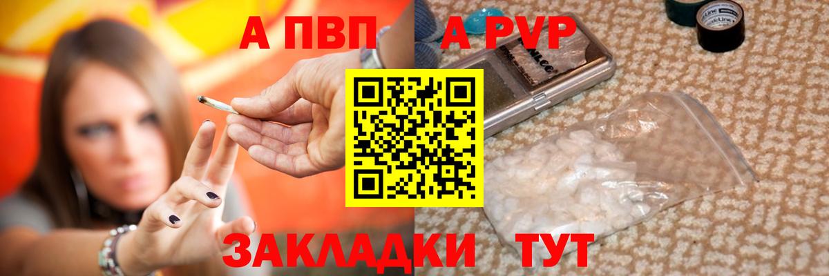 Моршанск  A PVP Crystall  Alpha-PVP крисы CK  Alfa_PVP СК КРИС  Вход с VPN 