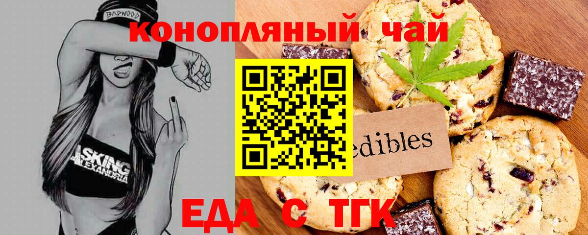 Cannafood марихуана  Вход с VPN  Моршанск 