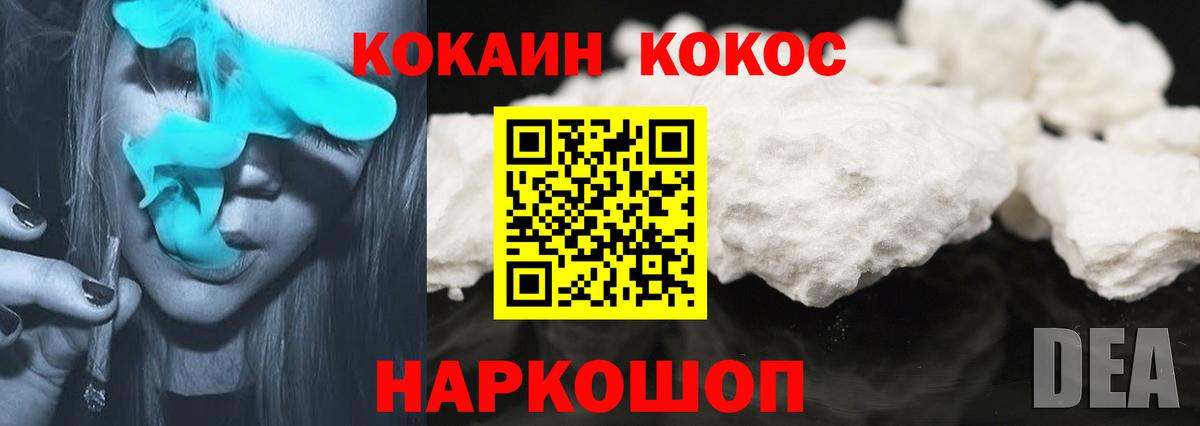 Cocaine Боливия Моршанск