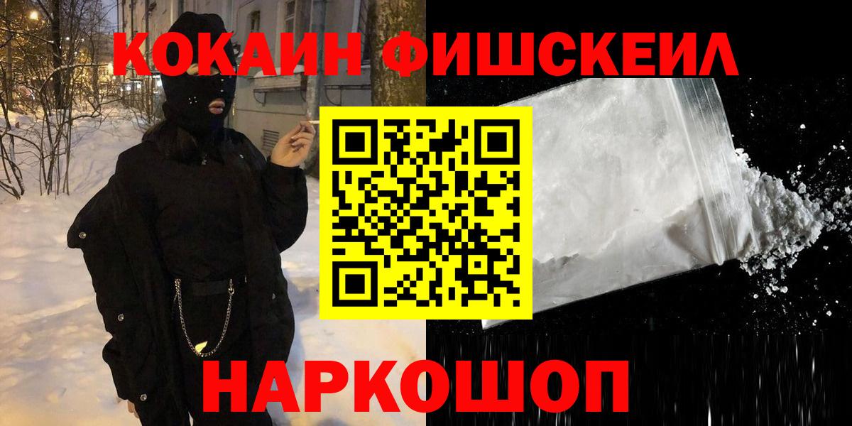 Моршанск  COCAIN Эквадор  КОКАИН  КОКАИН Перу  Вход с VPN 