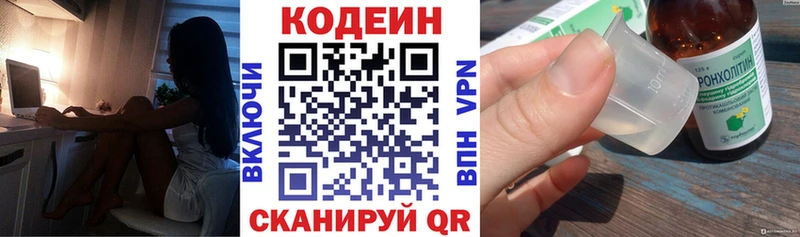 закладка  Моршанск  Кодеиновый сироп Lean напиток Lean (лин) 