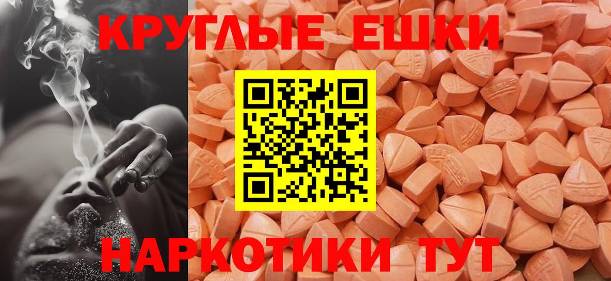 ЭКСТАЗИ TESLA  Ecstasy mix  Вход с VPN  наркотики  Моршанск  Ecstasy 