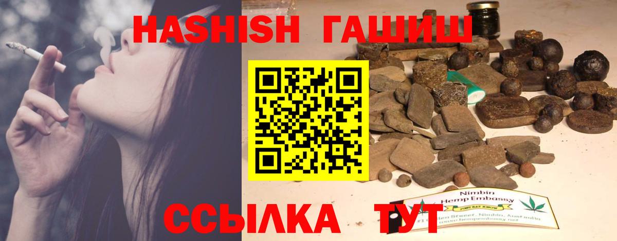 Моршанск  купить наркотики цена  Вход с VPN  ГАШ Изолятор  ГАШ hashish 