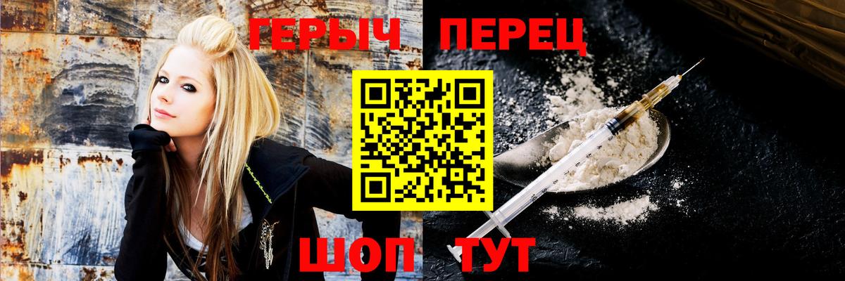 ГЕРОИН гречка Моршанск