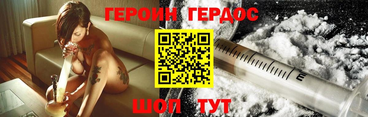 ГЕРОИН  Героин Афган  Вход с VPN  Моршанск 