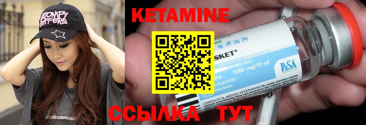 ссылка на мегу ССЫЛКА  Кетамин ketamine  Вход с VPN  Моршанск 