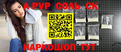 спайс Вышний Волочёк