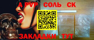 спайс Вышний Волочёк
