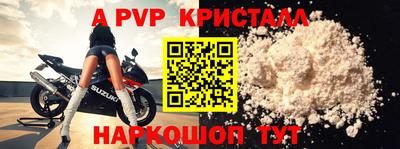спайс Вышний Волочёк