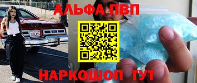спайс Вышний Волочёк