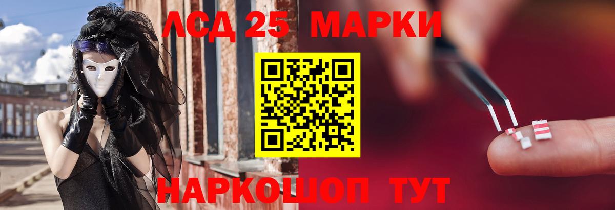Моршанск  LSD-25 экстази кислота  Вход с VPN 