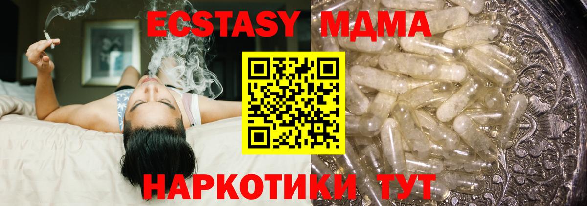 MDMA  MDMA Molly  MDMA молли  Вход с VPN  Моршанск 