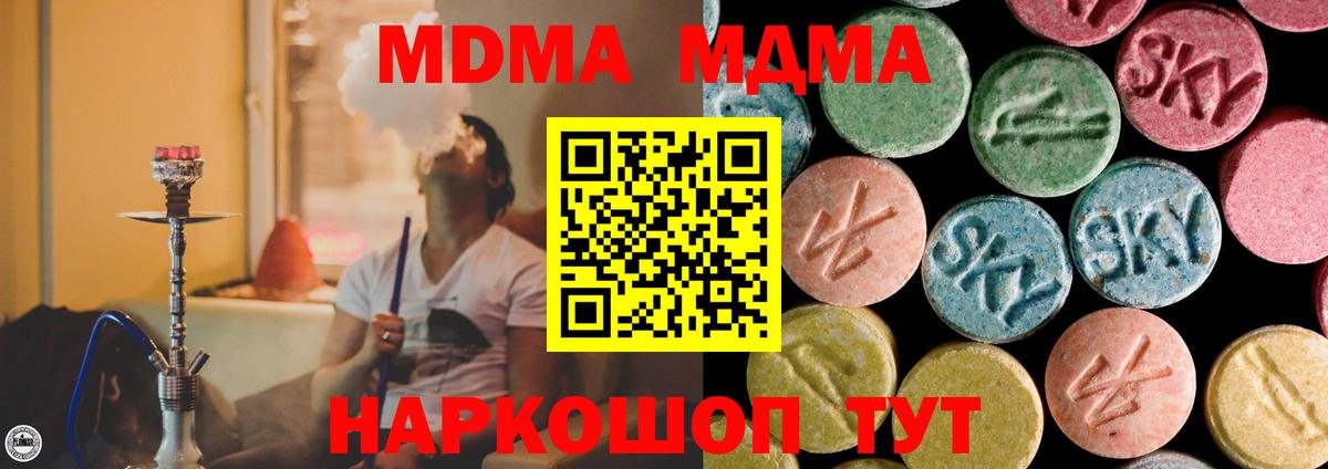 MDMA crystal Моршанск