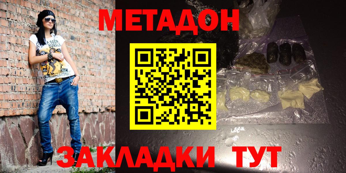 Метадон VHQ  Вход с VPN  Метадон VHQ  Моршанск 