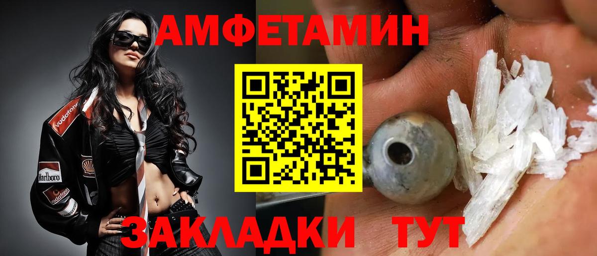 Первитин кристалл Моршанск
