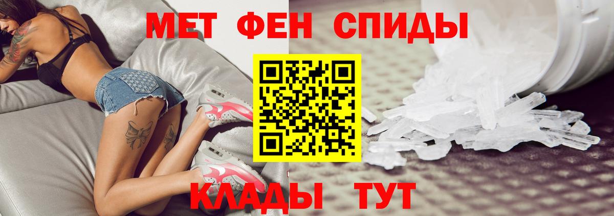 Моршанск  Первитин  Вход с VPN  Метамфетамин мет 