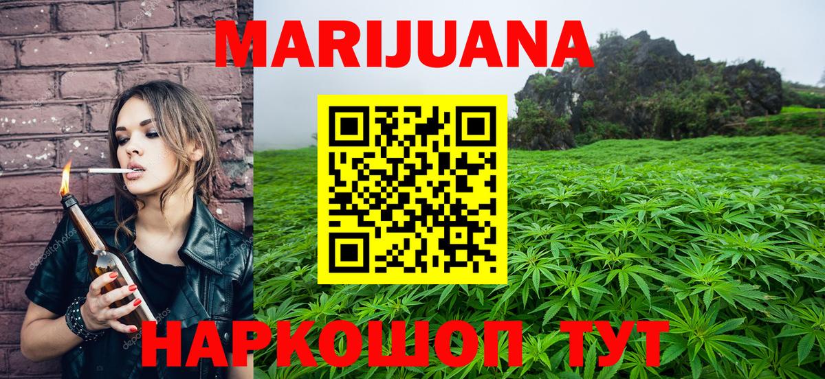 Канабис гибрид  Каннабис White Widow  Канабис сатива  Моршанск  Вход с VPN 