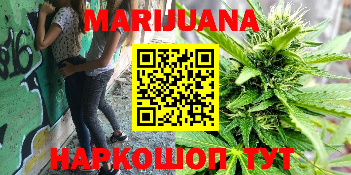 МАРИХУАНА THC 21% Моршанск